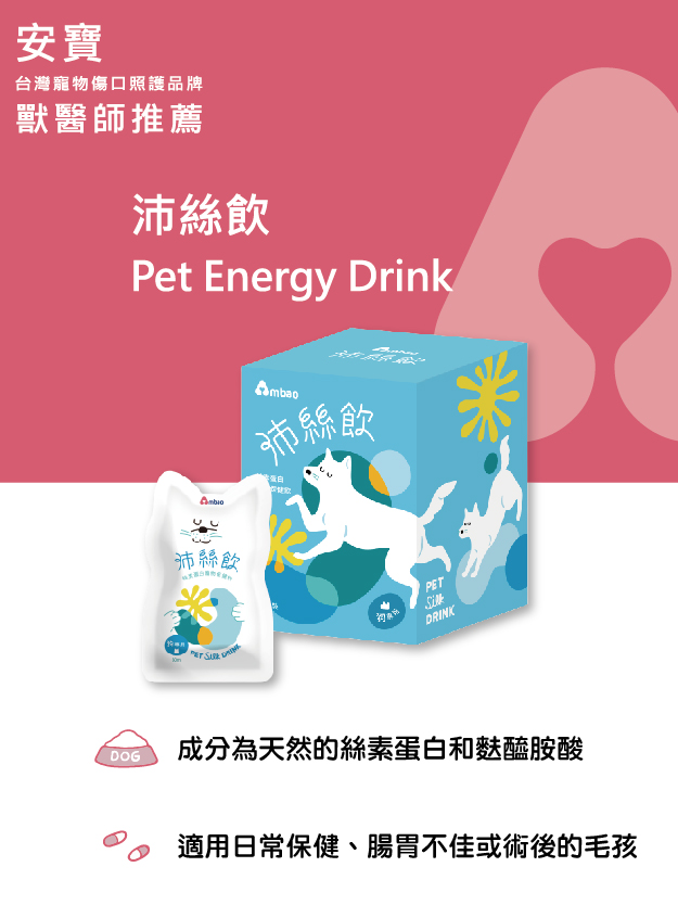 Pet Energy Drink