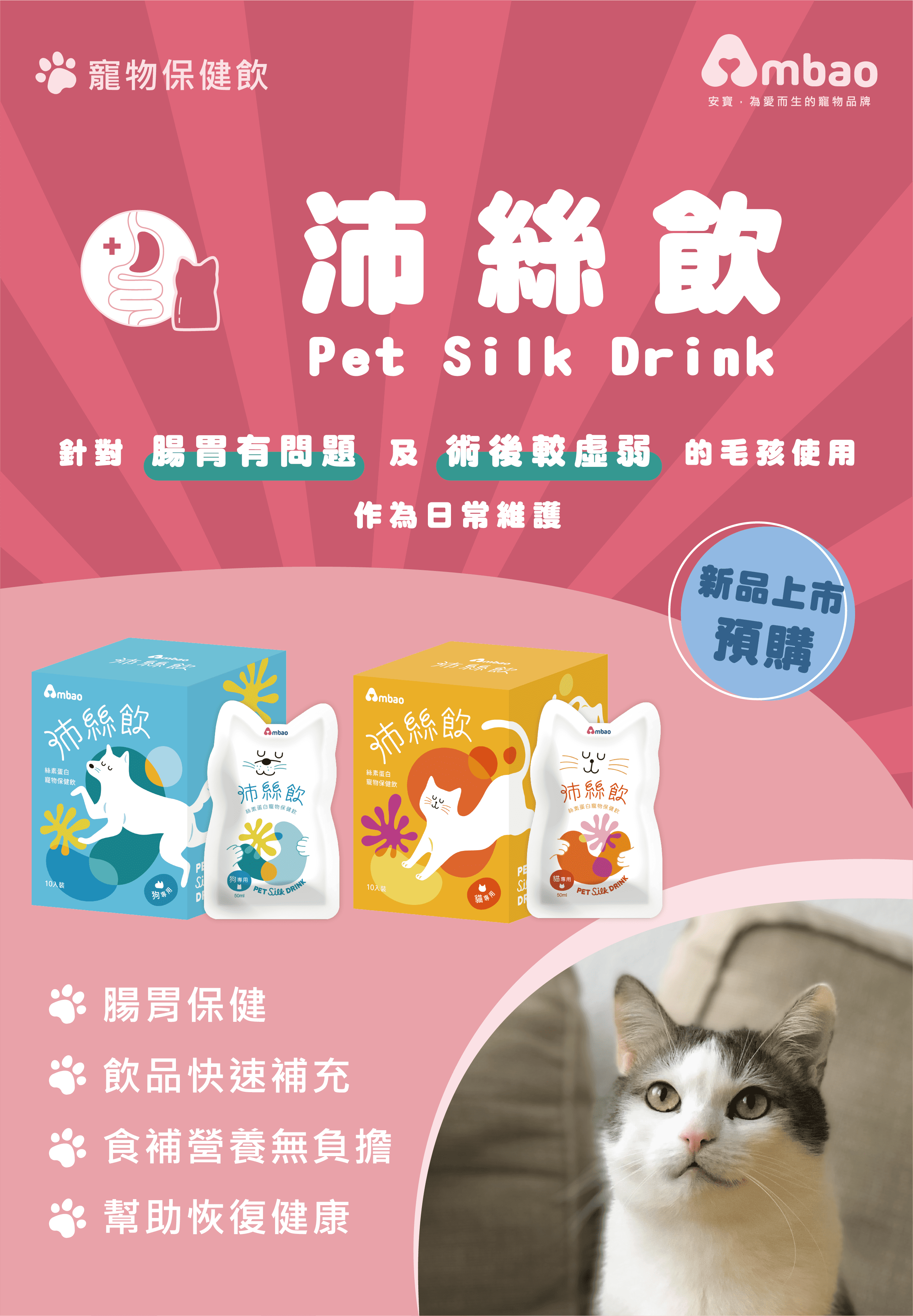 Pet Slik Drink